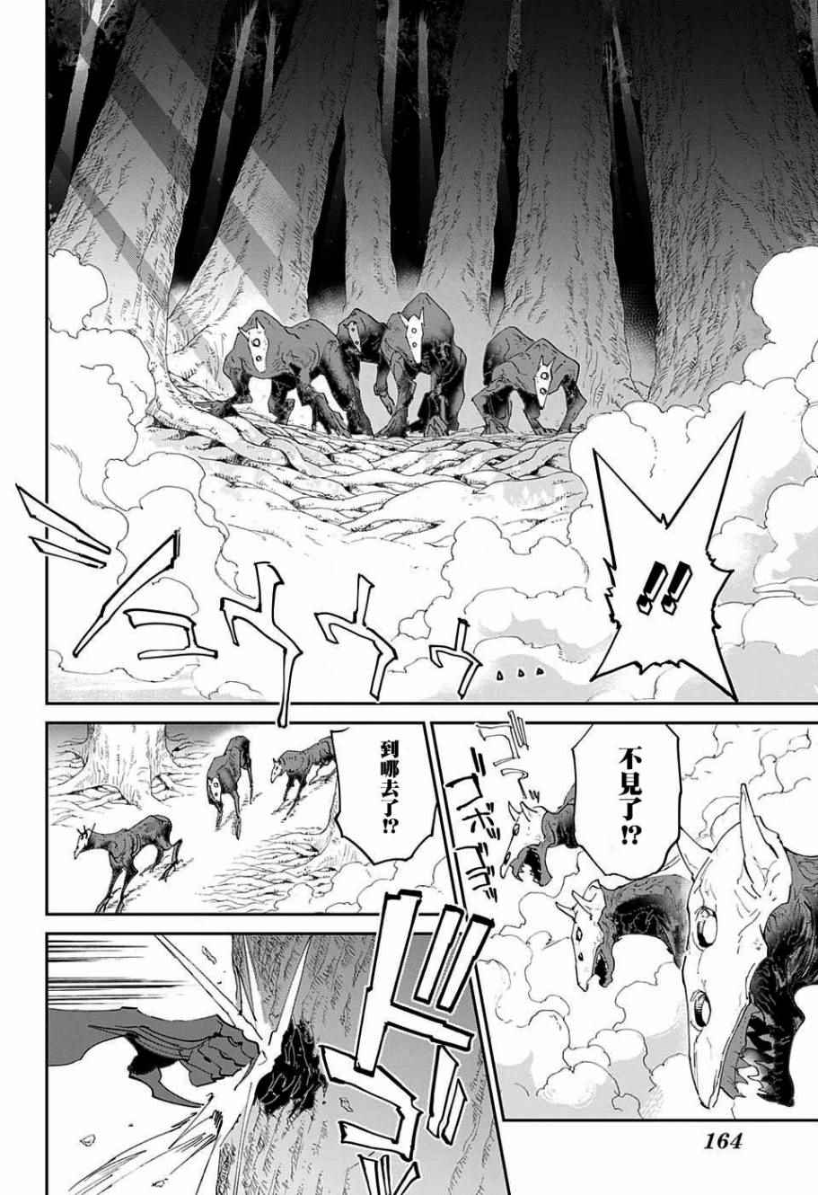 《约定的梦幻岛》漫画最新章节第45话 救援免费下拉式在线观看章节第【6】张图片