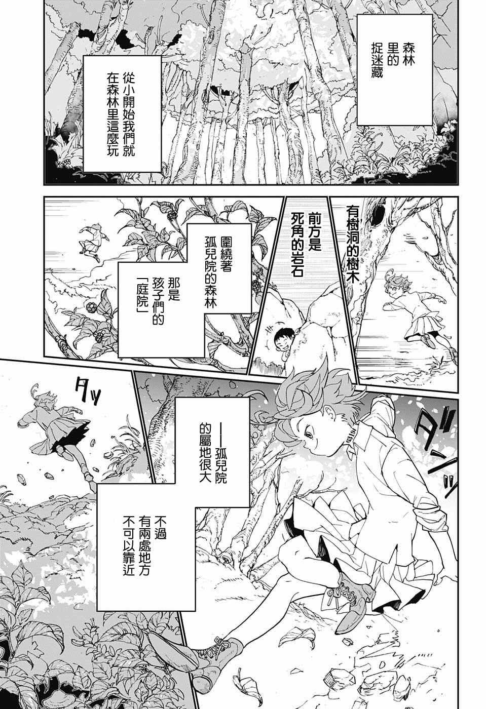 《约定的梦幻岛》漫画最新章节第1话 GFhouse免费下拉式在线观看章节第【18】张图片