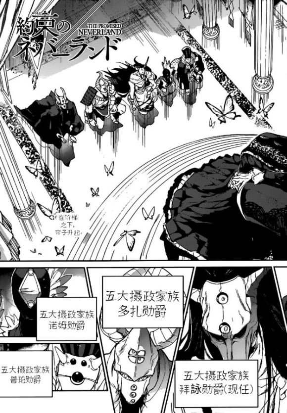 《约定的梦幻岛》漫画最新章节第132话 试看版免费下拉式在线观看章节第【3】张图片