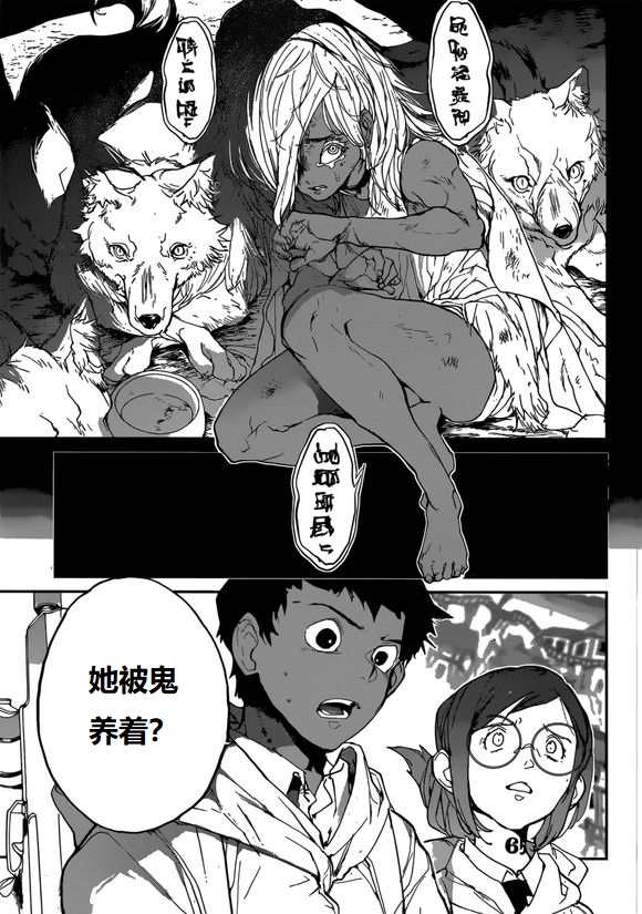 《约定的梦幻岛》漫画最新章节第135话 试看版免费下拉式在线观看章节第【15】张图片