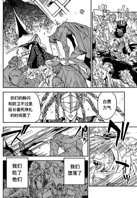 《约定的梦幻岛》漫画最新章节第149话 试看版免费下拉式在线观看章节第【16】张图片