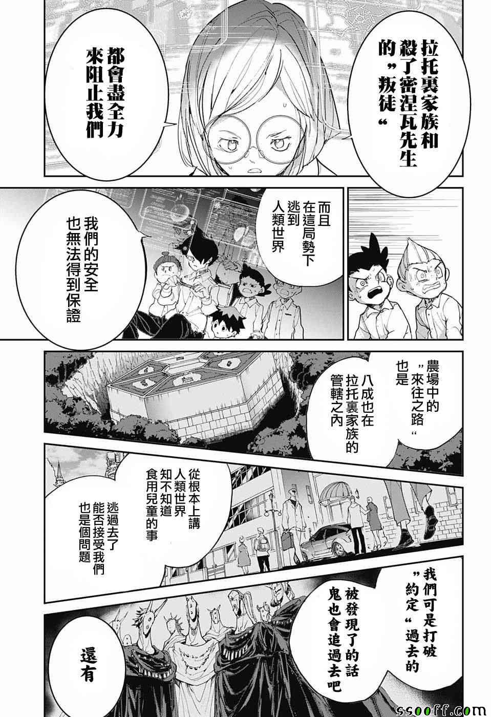 《约定的梦幻岛》漫画最新章节第97话 所期望的未来免费下拉式在线观看章节第【5】张图片