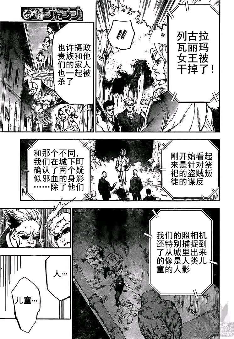 《约定的梦幻岛》漫画最新章节第162话 试看版免费下拉式在线观看章节第【11】张图片