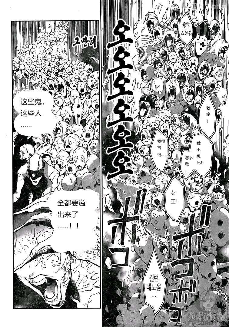 《约定的梦幻岛》漫画最新章节第158话 试看版免费下拉式在线观看章节第【13】张图片