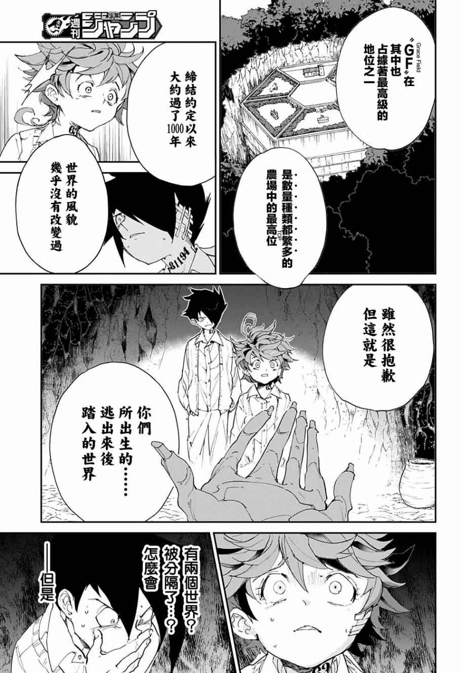 《约定的梦幻岛》漫画最新章节第47话 昔话免费下拉式在线观看章节第【10】张图片