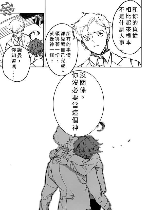 《约定的梦幻岛》漫画最新章节第128话 试看版免费下拉式在线观看章节第【13】张图片