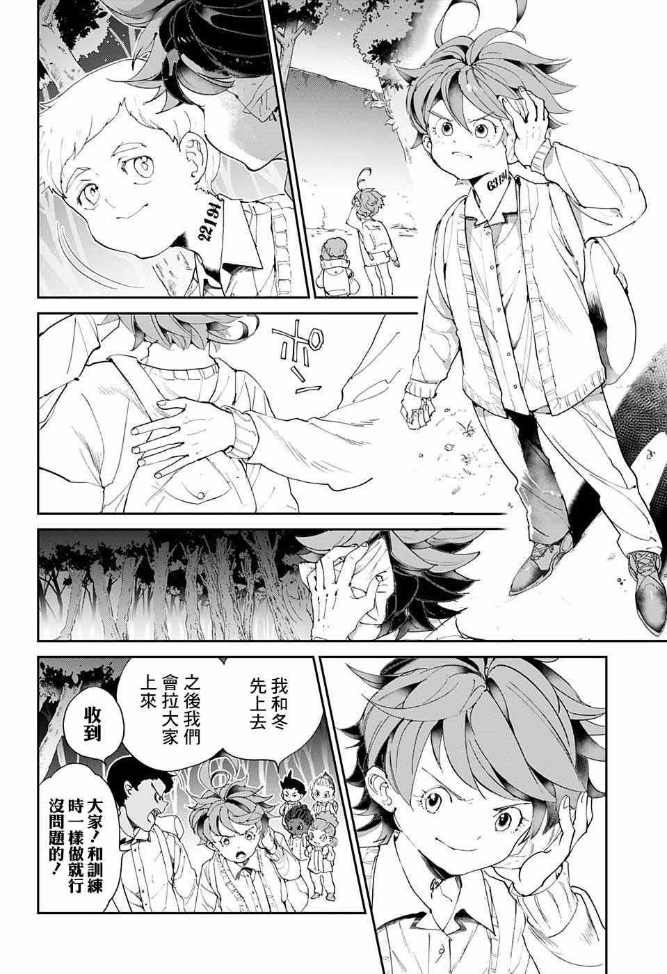 《约定的梦幻岛》漫画最新章节第34话 决行③免费下拉式在线观看章节第【16】张图片