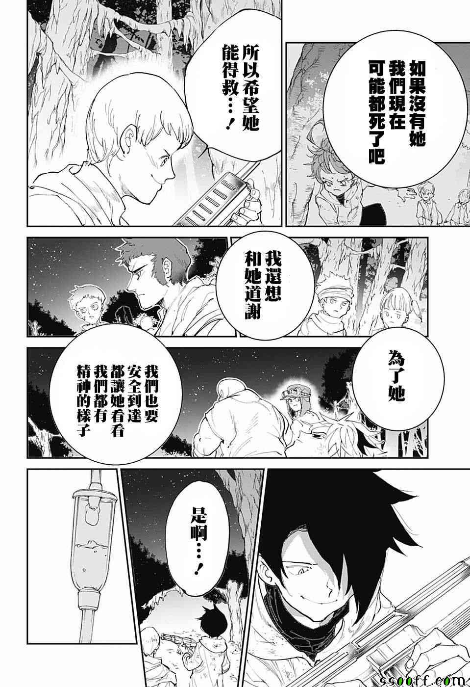 《约定的梦幻岛》漫画最新章节第96话 欢迎回来免费下拉式在线观看章节第【12】张图片