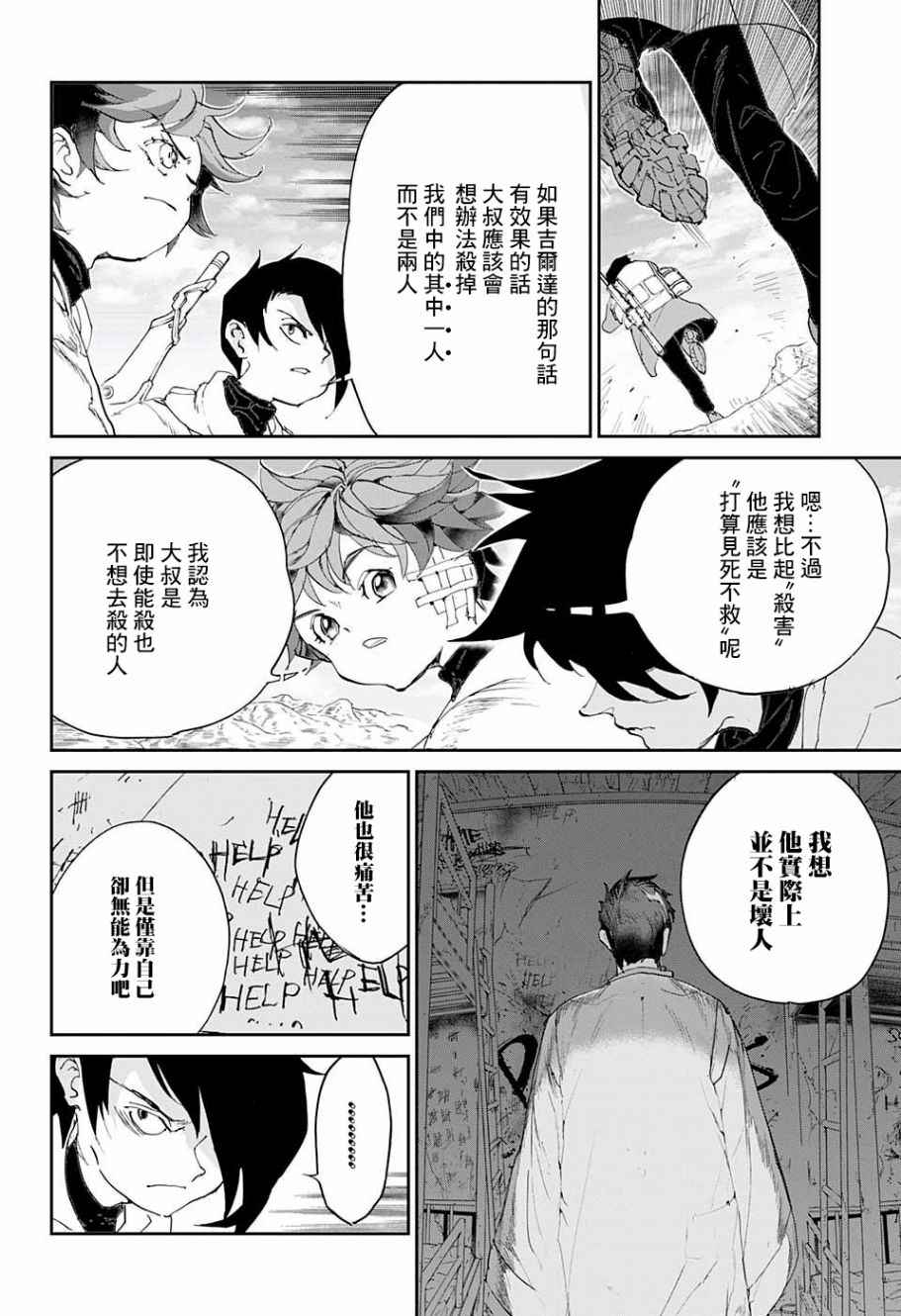 《约定的梦幻岛》漫画最新章节第60话 金色池塘免费下拉式在线观看章节第【16】张图片