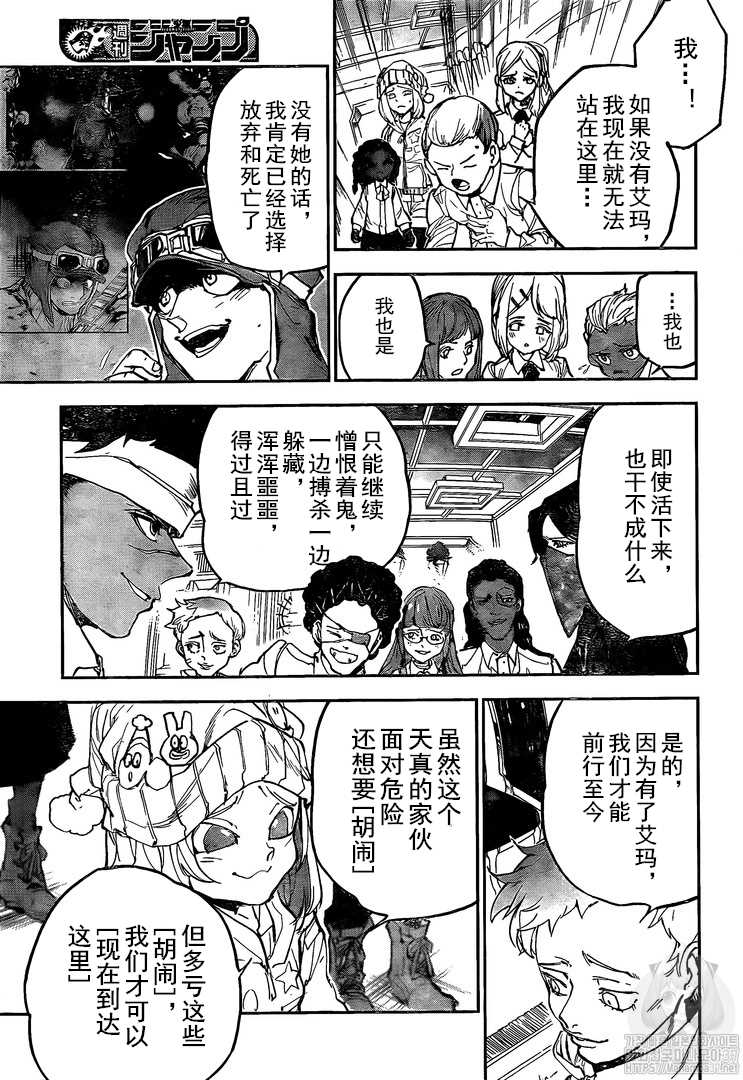 《约定的梦幻岛》漫画最新章节第179话 代价免费下拉式在线观看章节第【17】张图片