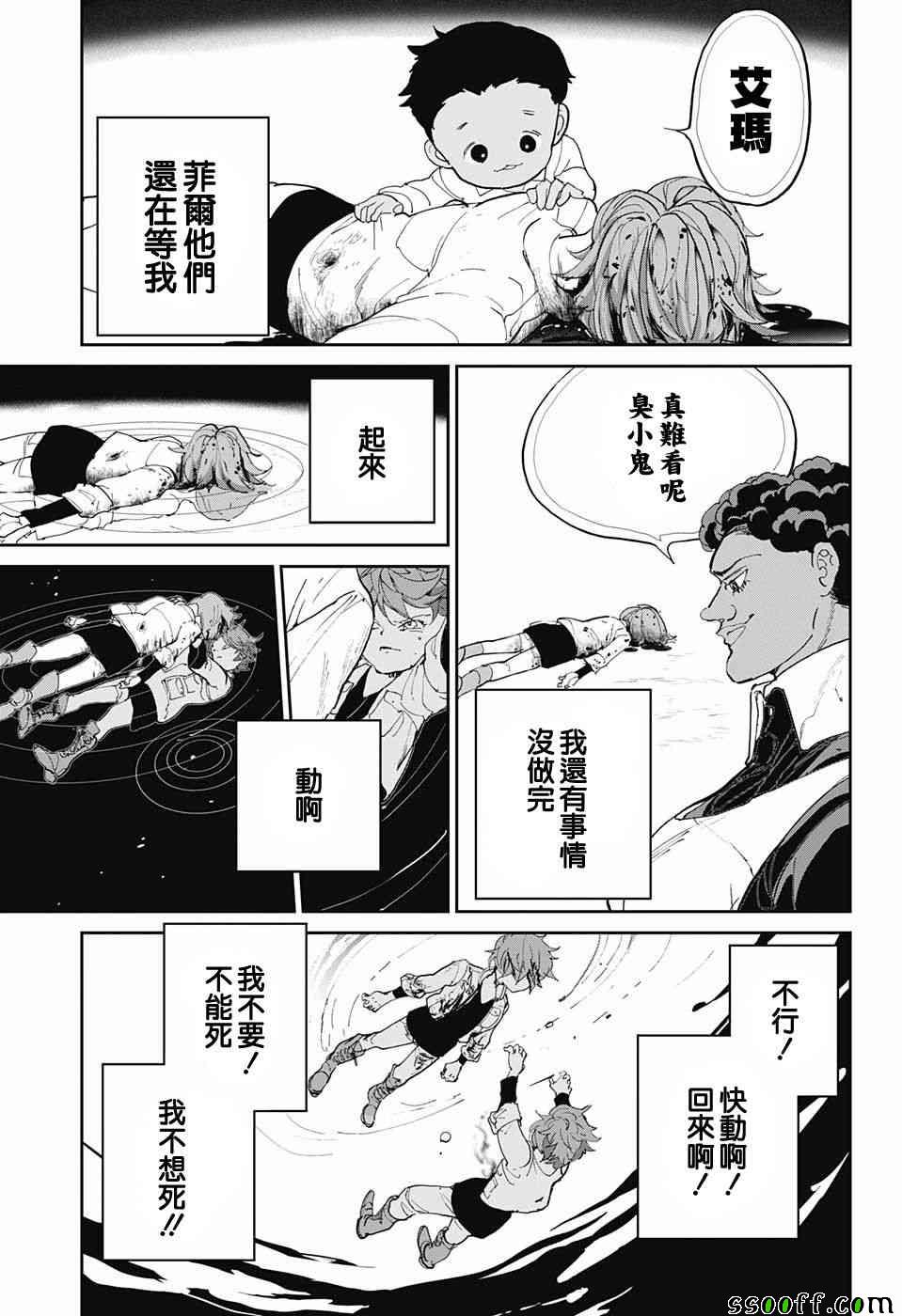 《约定的梦幻岛》漫画最新章节第93话 了断免费下拉式在线观看章节第【9】张图片