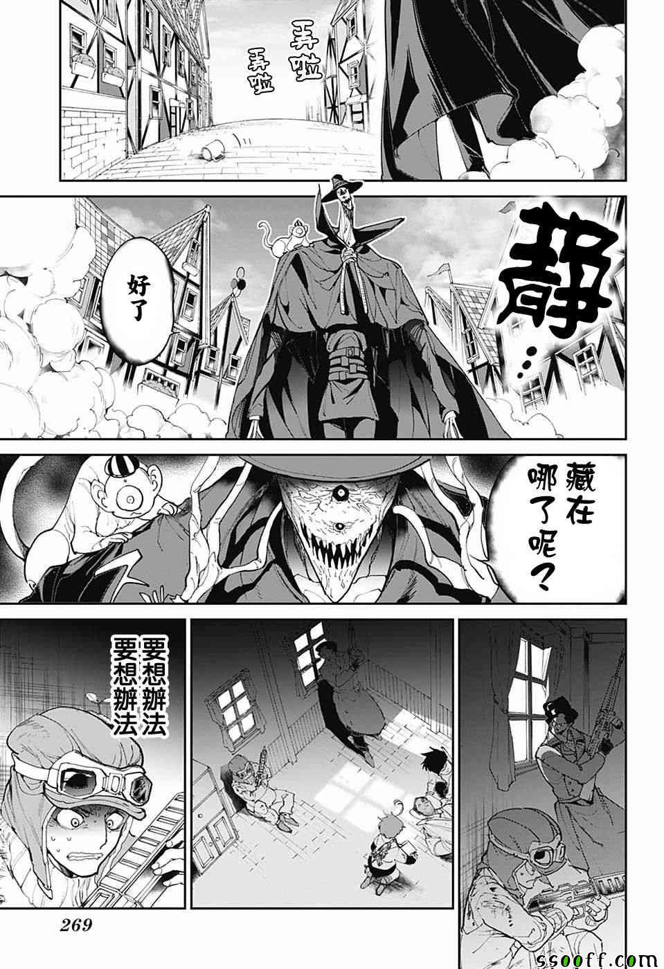 《约定的梦幻岛》漫画最新章节第90话 赢吧免费下拉式在线观看章节第【3】张图片