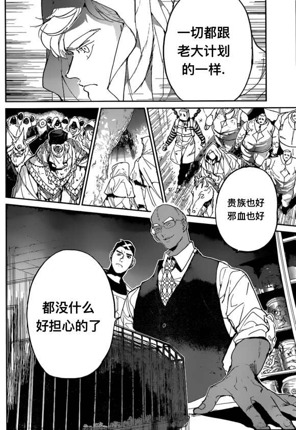 《约定的梦幻岛》漫画最新章节第138话 试看版免费下拉式在线观看章节第【4】张图片