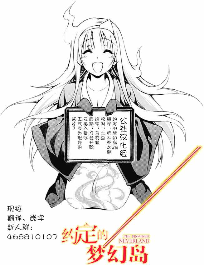 《约定的梦幻岛》漫画最新章节第28话 潜伏免费下拉式在线观看章节第【20】张图片