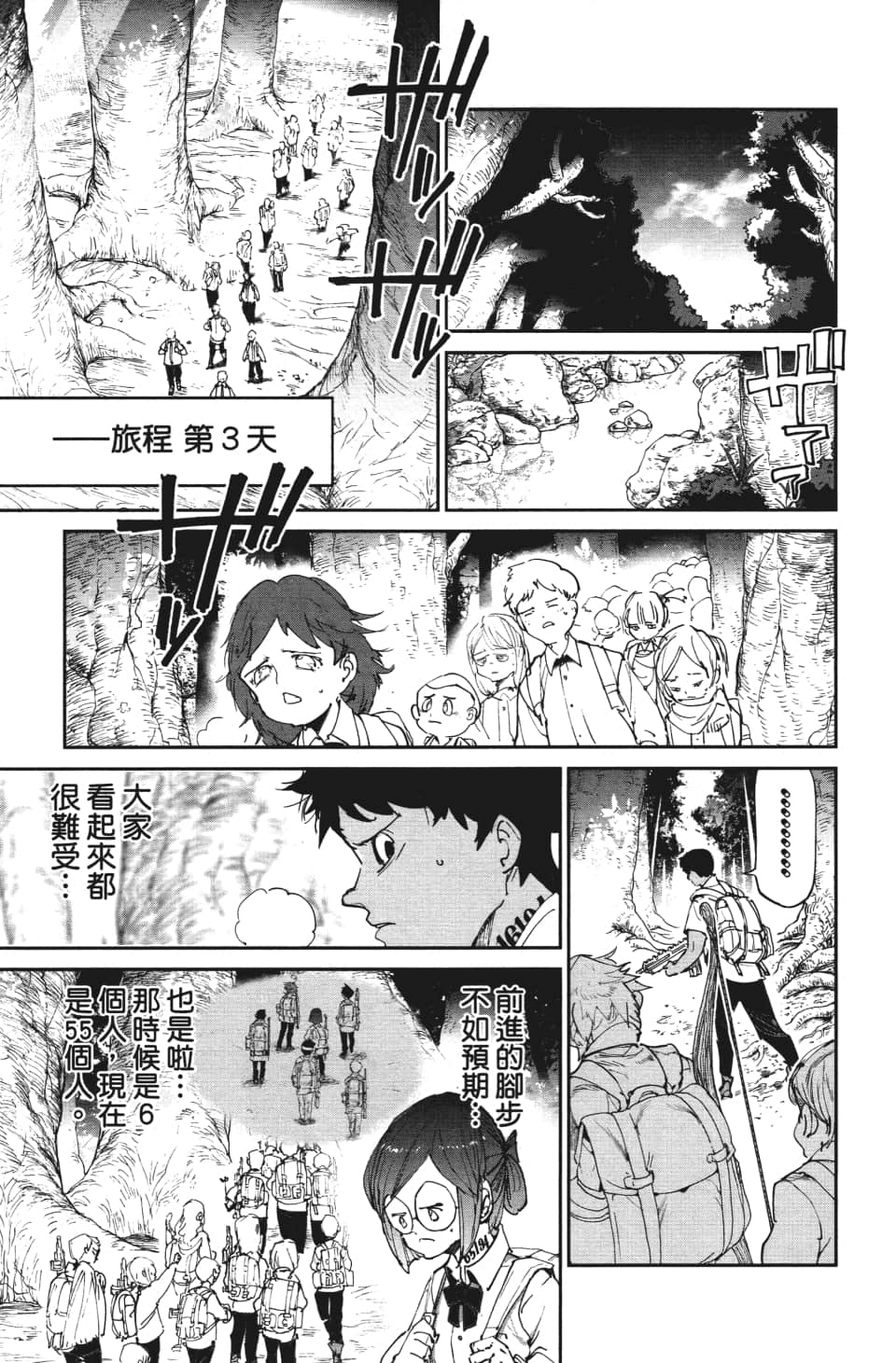 《约定的梦幻岛》漫画最新章节第114话 逐一地免费下拉式在线观看章节第【3】张图片