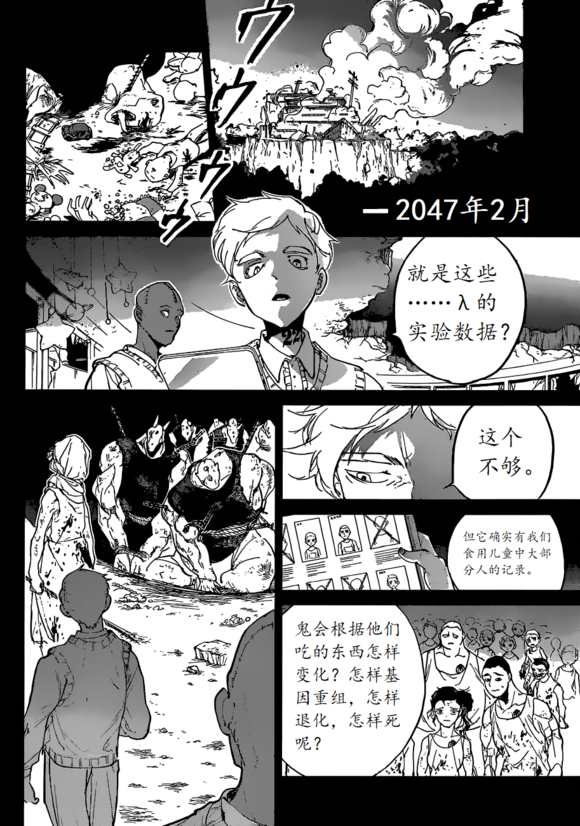 《约定的梦幻岛》漫画最新章节第129话 试看版免费下拉式在线观看章节第【14】张图片