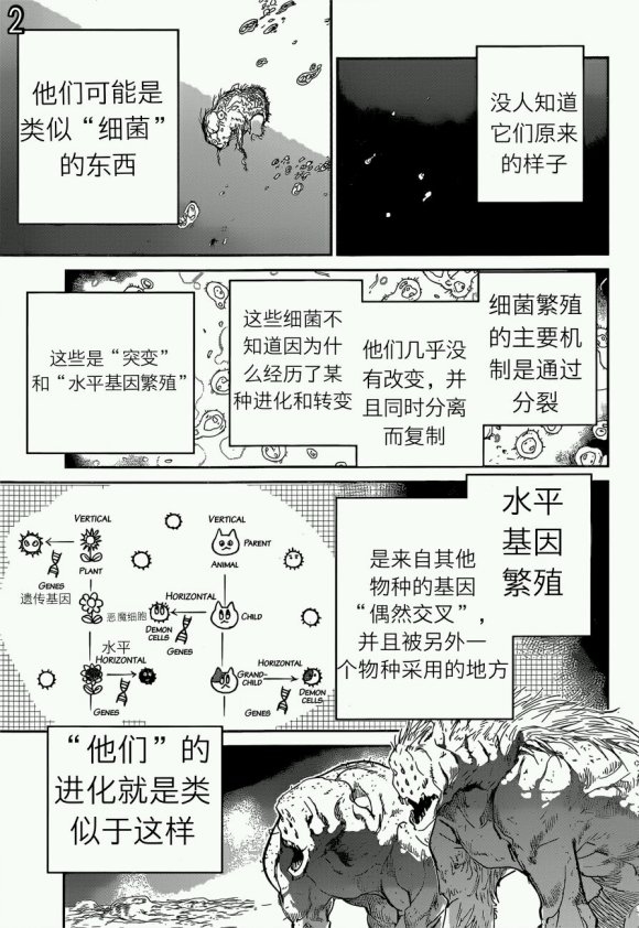 《约定的梦幻岛》漫画最新章节第120话 试看版免费下拉式在线观看章节第【2】张图片