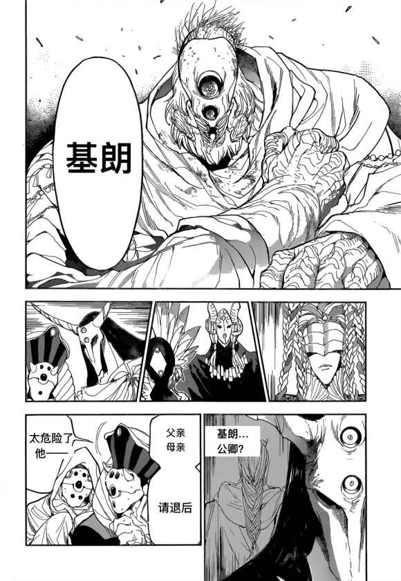 《约定的梦幻岛》漫画最新章节第146话 试看版免费下拉式在线观看章节第【14】张图片