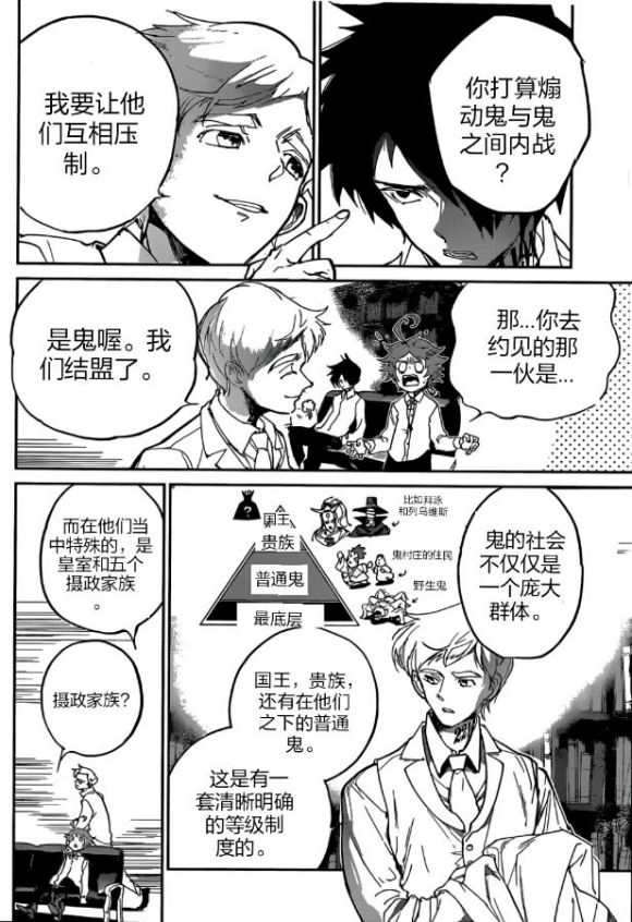 《约定的梦幻岛》漫画最新章节第126话 试看版免费下拉式在线观看章节第【9】张图片