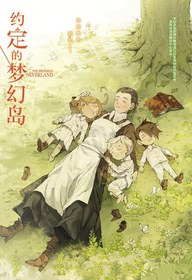 《约定的梦幻岛》漫画最新章节第169话免费下拉式在线观看章节第【1】张图片