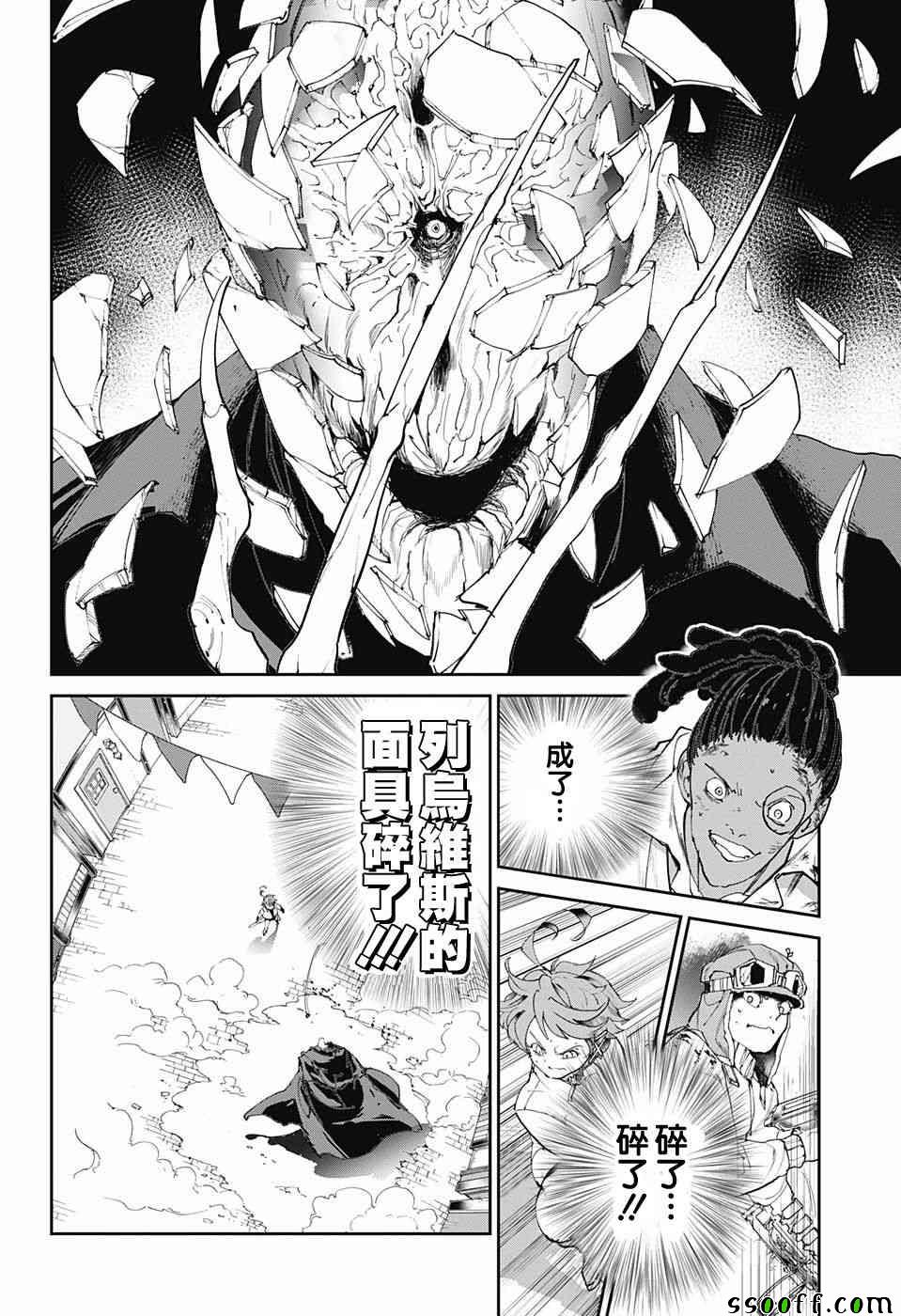 《约定的梦幻岛》漫画最新章节第89话 汇合免费下拉式在线观看章节第【4】张图片