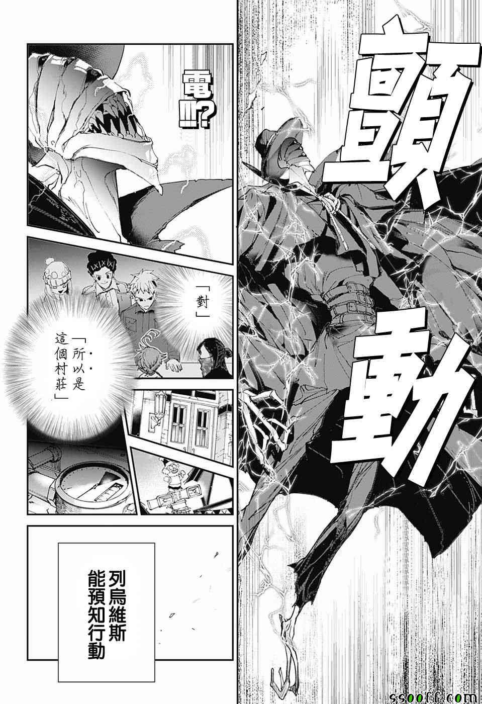 《约定的梦幻岛》漫画最新章节第88话 一雪前耻免费下拉式在线观看章节第【33】张图片