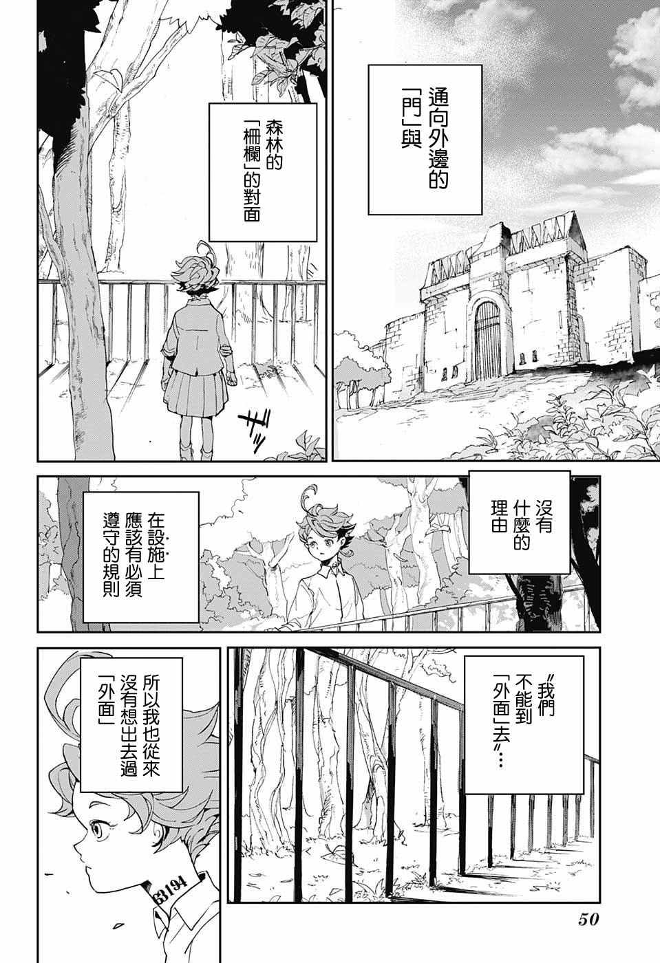 《约定的梦幻岛》漫画最新章节第1话 GFhouse免费下拉式在线观看章节第【19】张图片