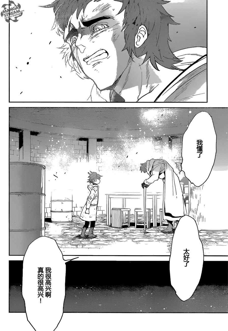 《约定的梦幻岛》漫画最新章节第70话 试看版免费下拉式在线观看章节第【4】张图片