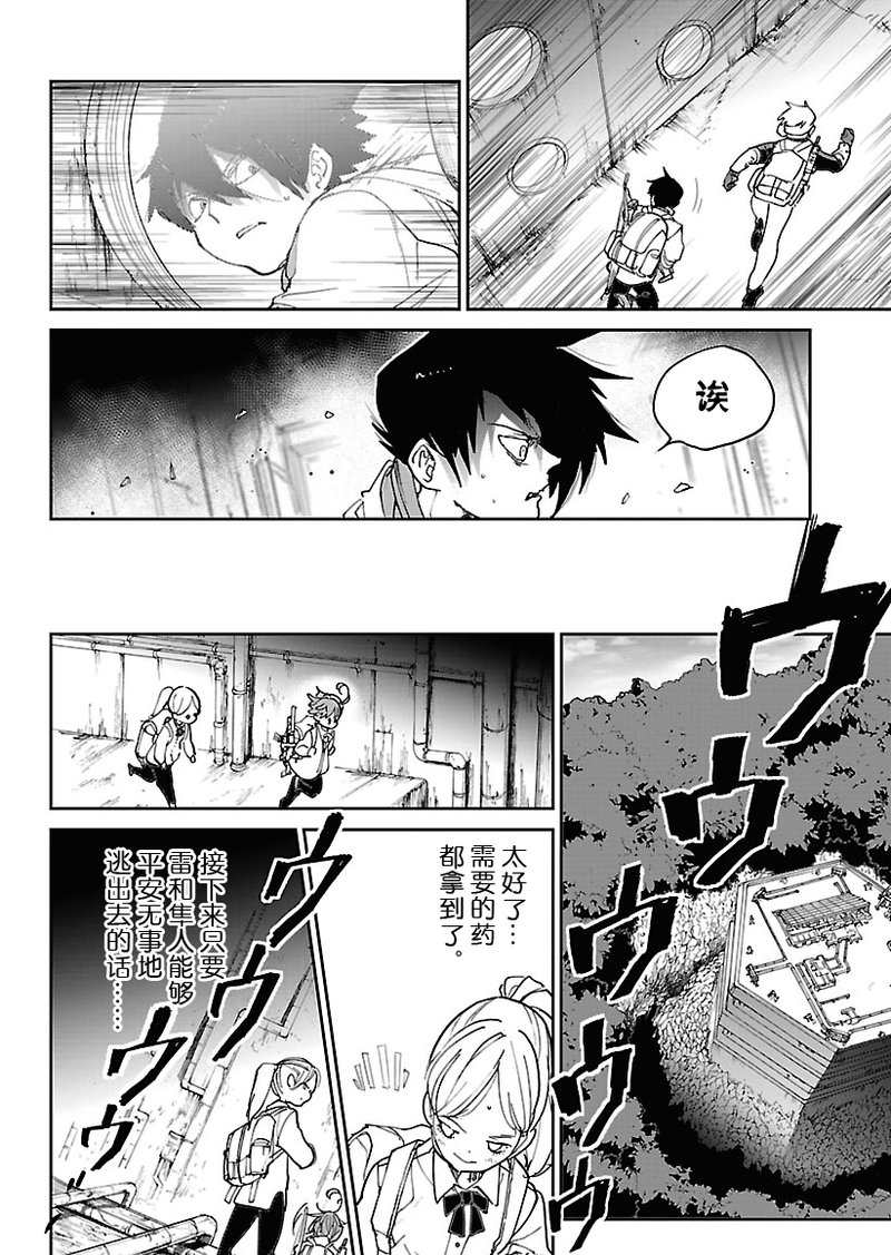 《约定的梦幻岛》漫画最新章节第117话 试看版免费下拉式在线观看章节第【8】张图片