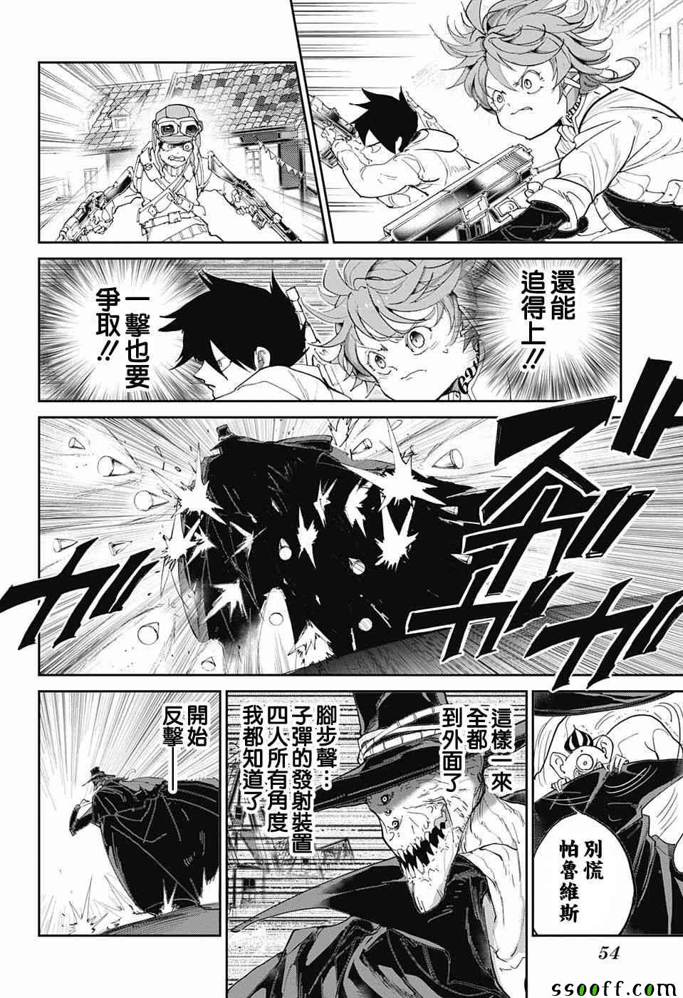 《约定的梦幻岛》漫画最新章节第91话 把一切都免费下拉式在线观看章节第【17】张图片