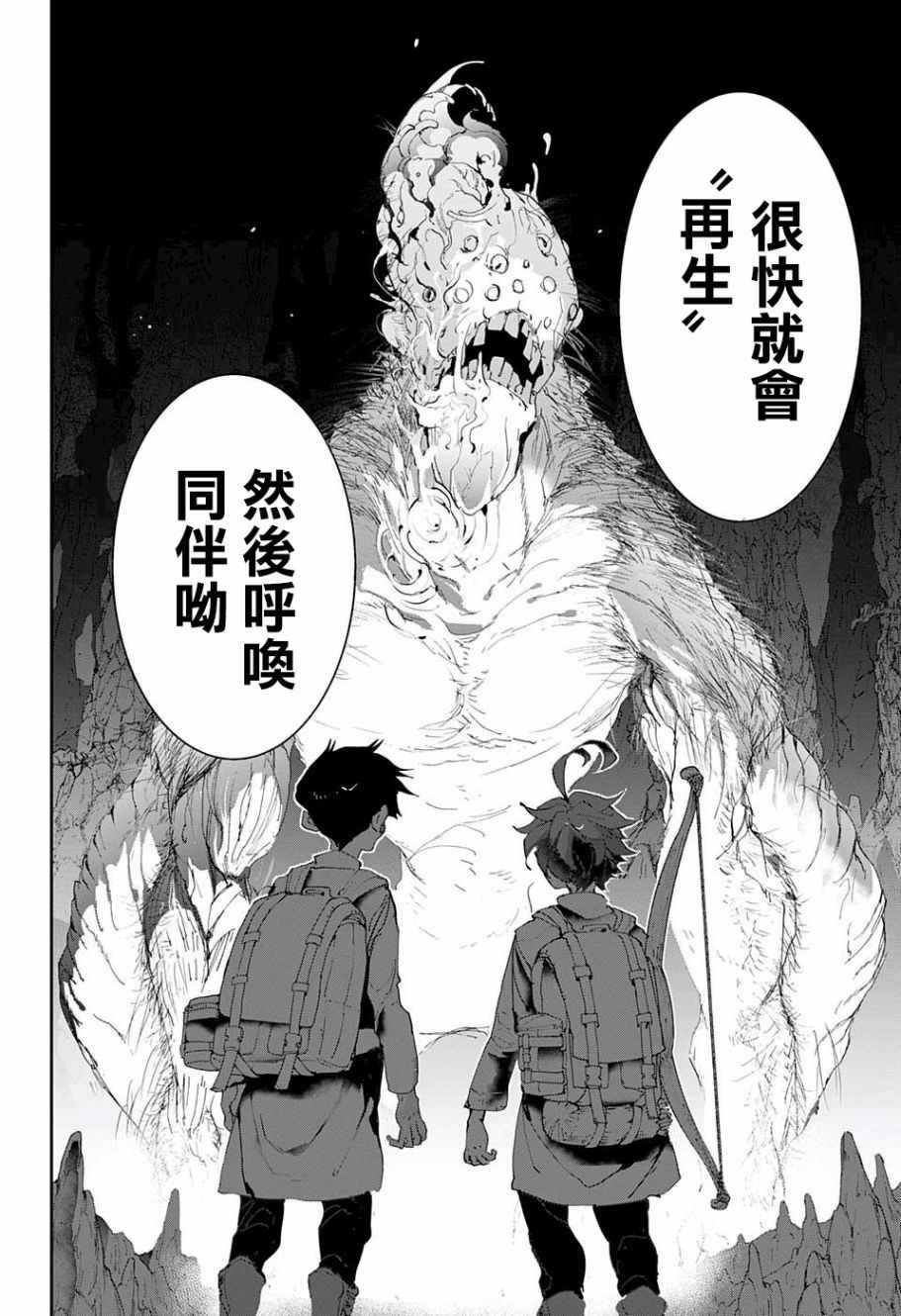 《约定的梦幻岛》漫画最新章节第61话 活下去看看呀免费下拉式在线观看章节第【15】张图片