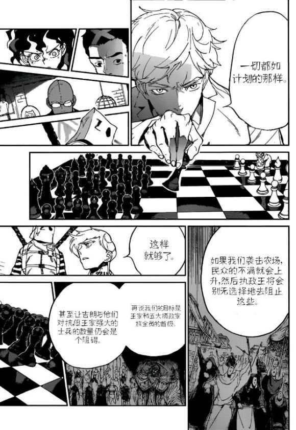 《约定的梦幻岛》漫画最新章节第132话 试看版免费下拉式在线观看章节第【10】张图片