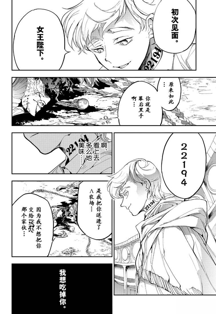 《约定的梦幻岛》漫画最新章节第152话 试看版免费下拉式在线观看章节第【12】张图片