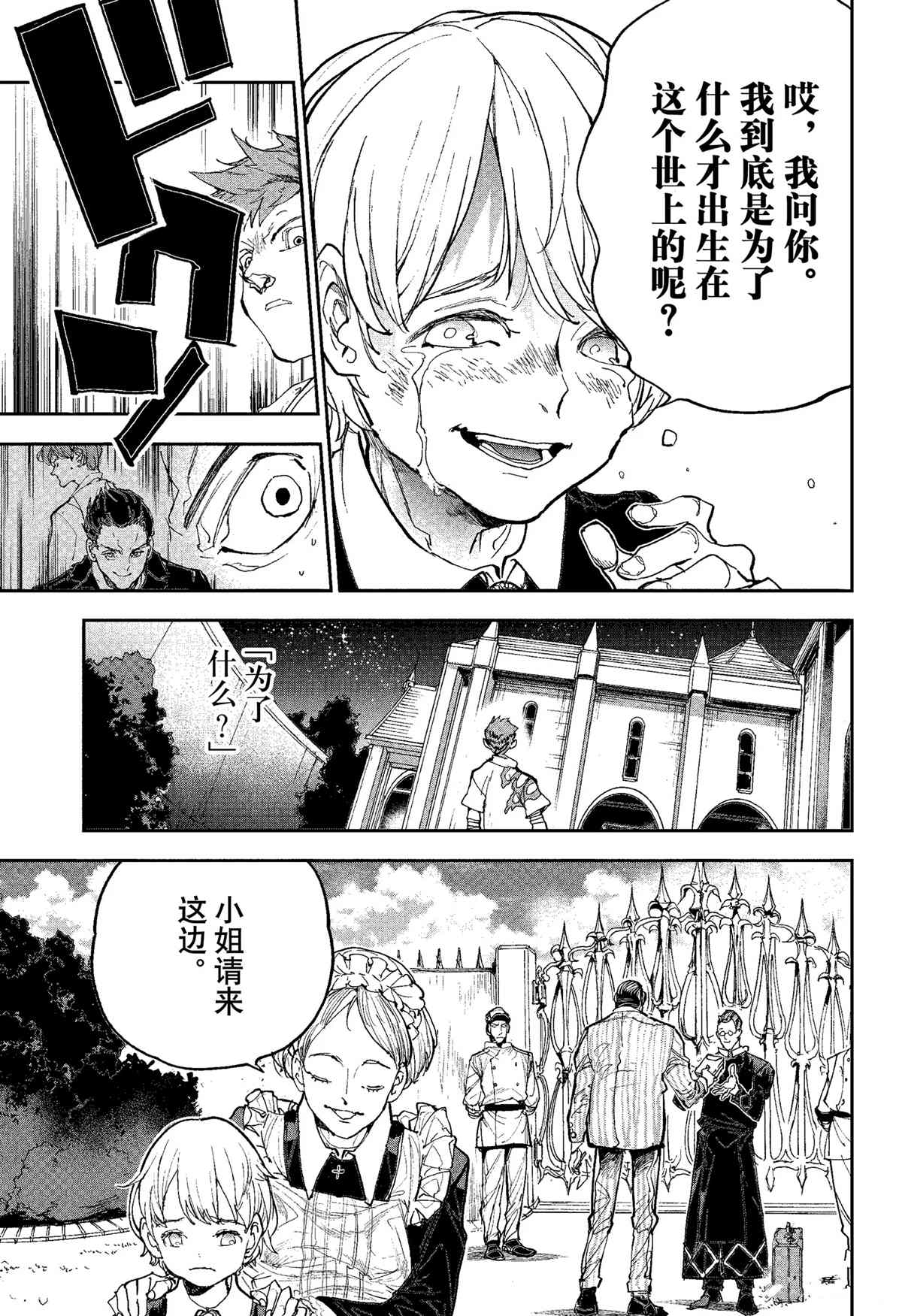 《约定的梦幻岛》漫画最新章节第185话免费下拉式在线观看章节第【22】张图片