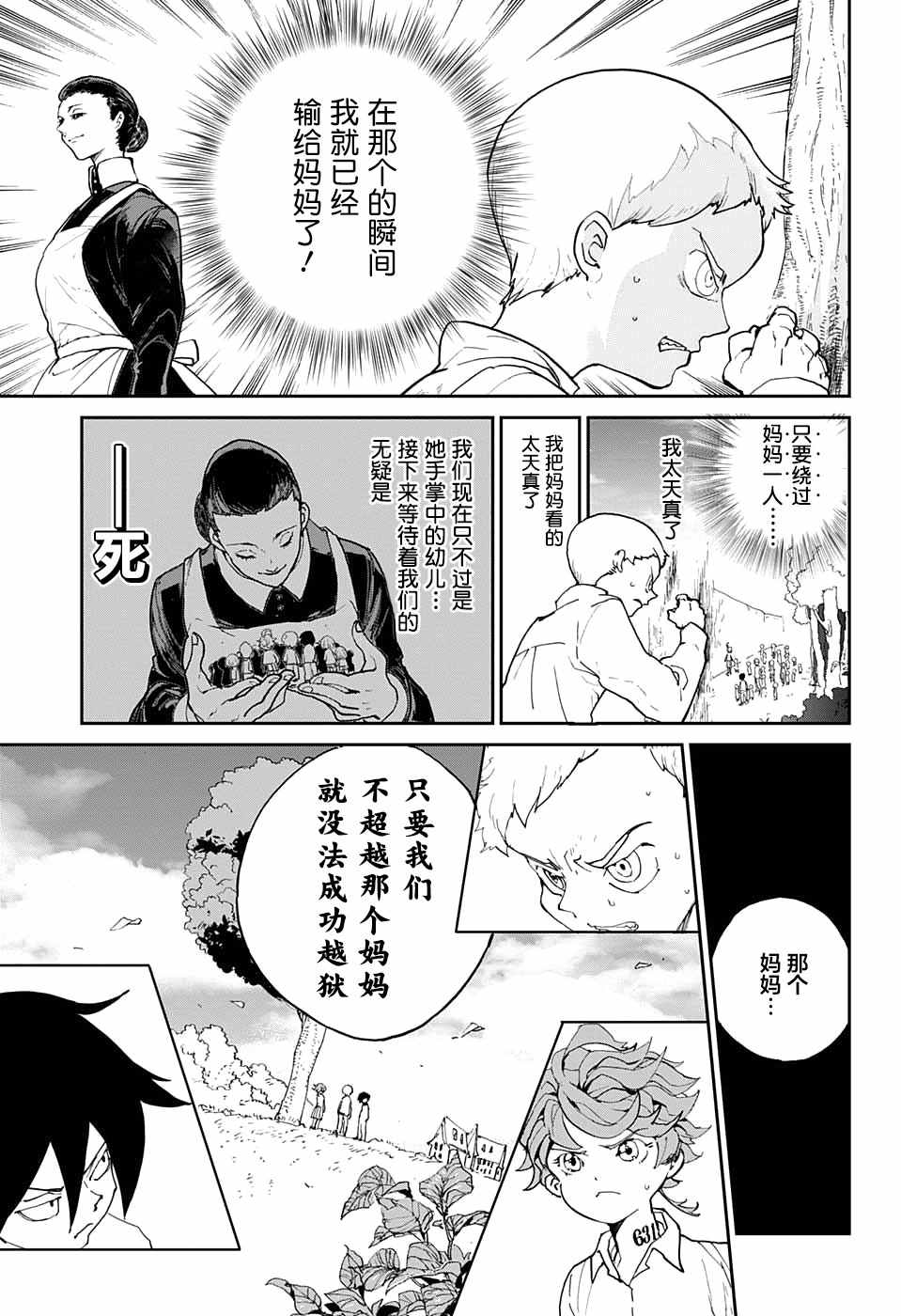 《约定的梦幻岛》漫画最新章节第6话 卡罗露和克洛涅免费下拉式在线观看章节第【5】张图片