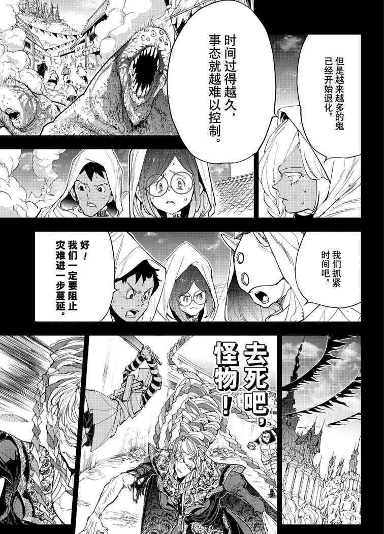 《约定的梦幻岛》漫画最新章节第152话 试看版免费下拉式在线观看章节第【3】张图片