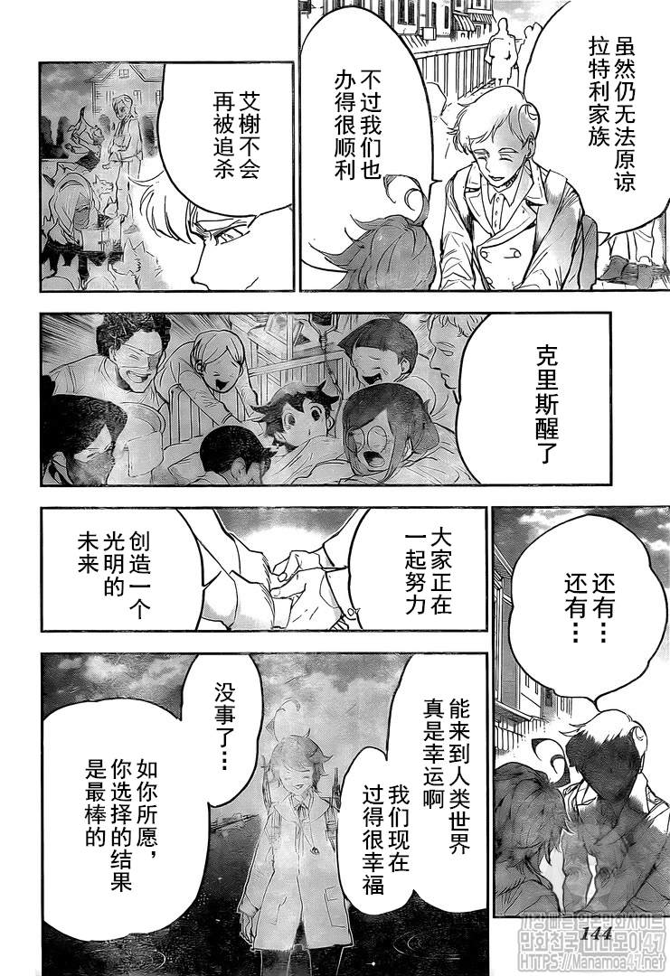 《约定的梦幻岛》漫画最新章节第181话 最终话 命运的彼岸免费下拉式在线观看章节第【21】张图片