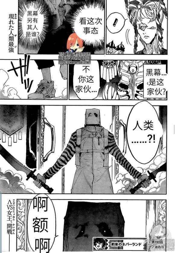 《约定的梦幻岛》漫画最新章节第150话 试看版免费下拉式在线观看章节第【19】张图片