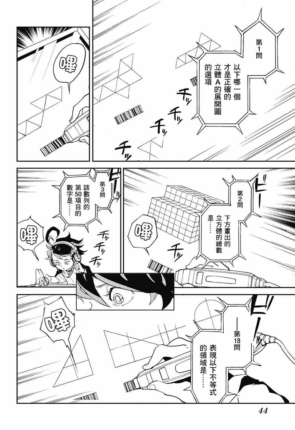 《约定的梦幻岛》漫画最新章节第1话 GFhouse免费下拉式在线观看章节第【13】张图片