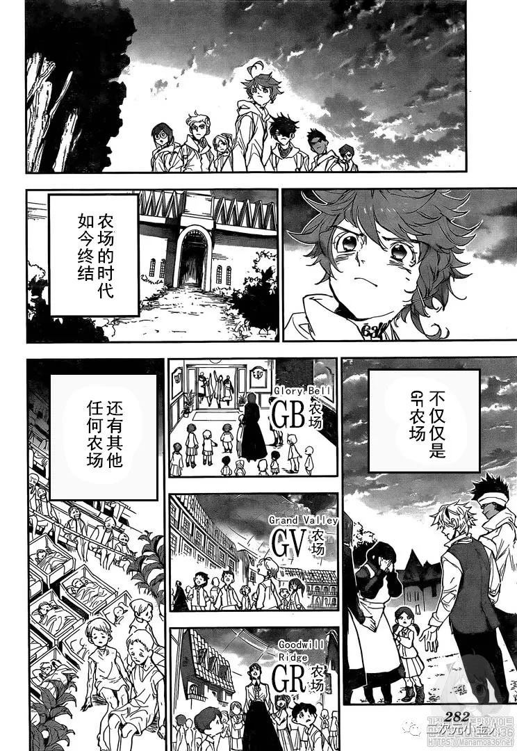 《约定的梦幻岛》漫画最新章节第176话 我回来了！免费下拉式在线观看章节第【11】张图片