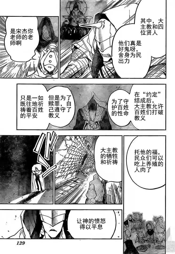 《约定的梦幻岛》漫画最新章节第162话 试看版免费下拉式在线观看章节第【4】张图片