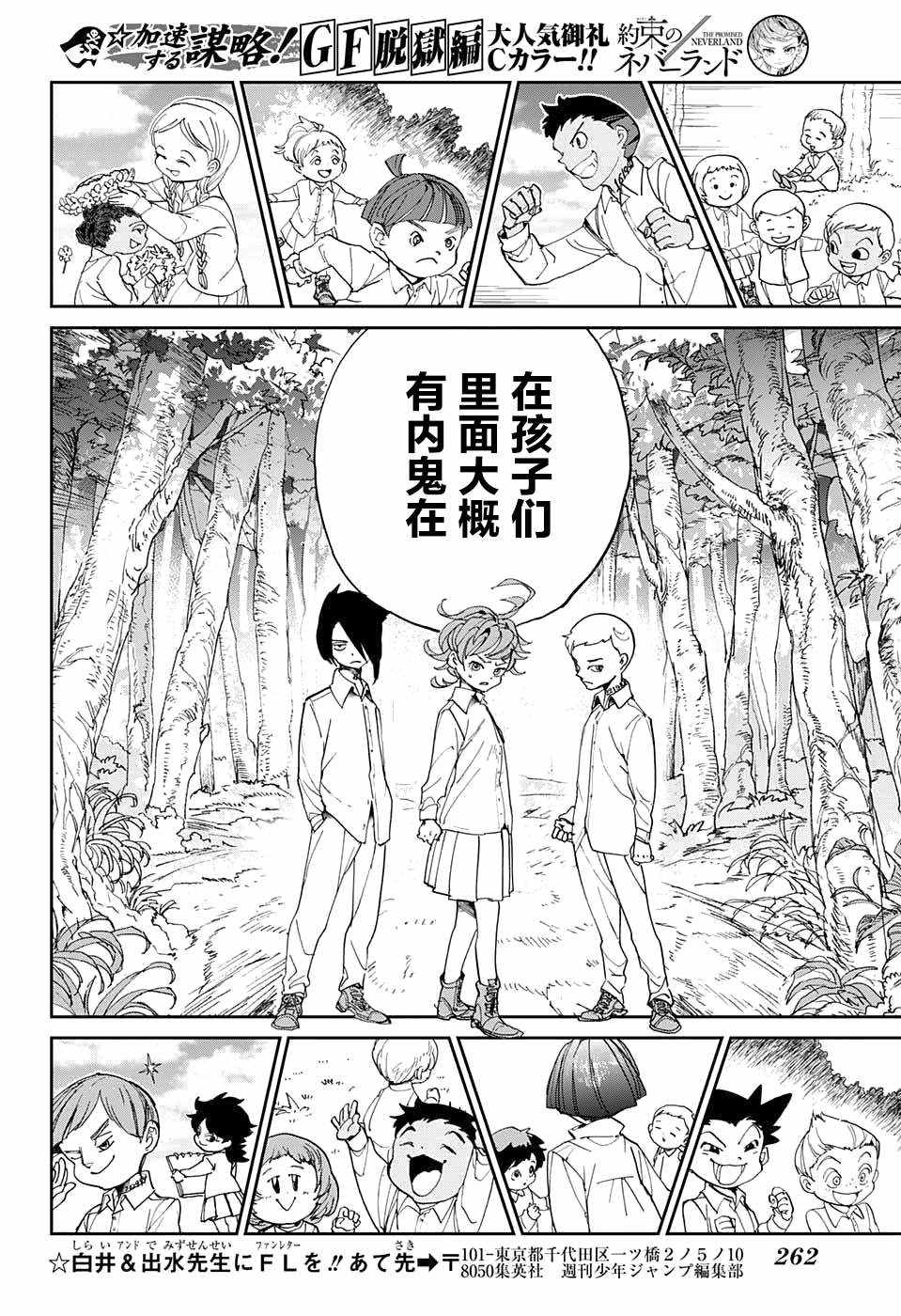 《约定的梦幻岛》漫画最新章节第10话 掌控免费下拉式在线观看章节第【10】张图片