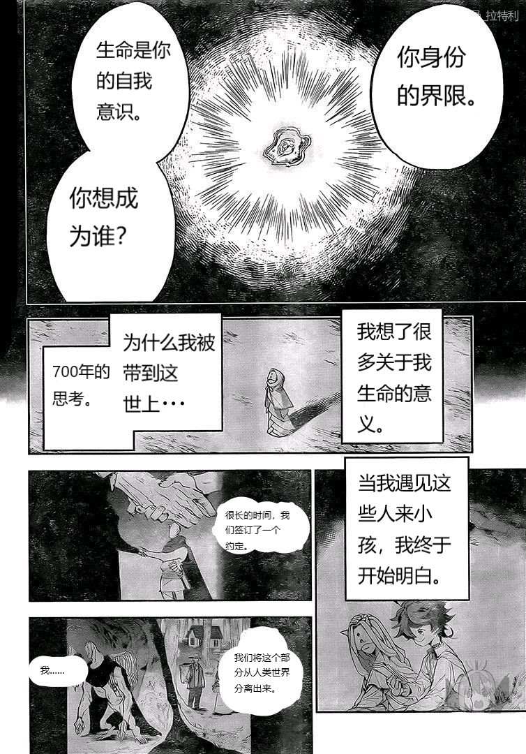 《约定的梦幻岛》漫画最新章节第158话 试看版免费下拉式在线观看章节第【15】张图片