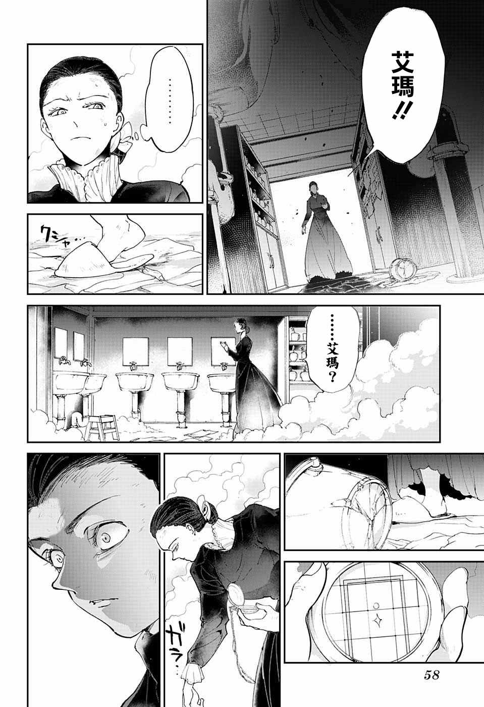 《约定的梦幻岛》漫画最新章节第33话 决行②免费下拉式在线观看章节第【11】张图片