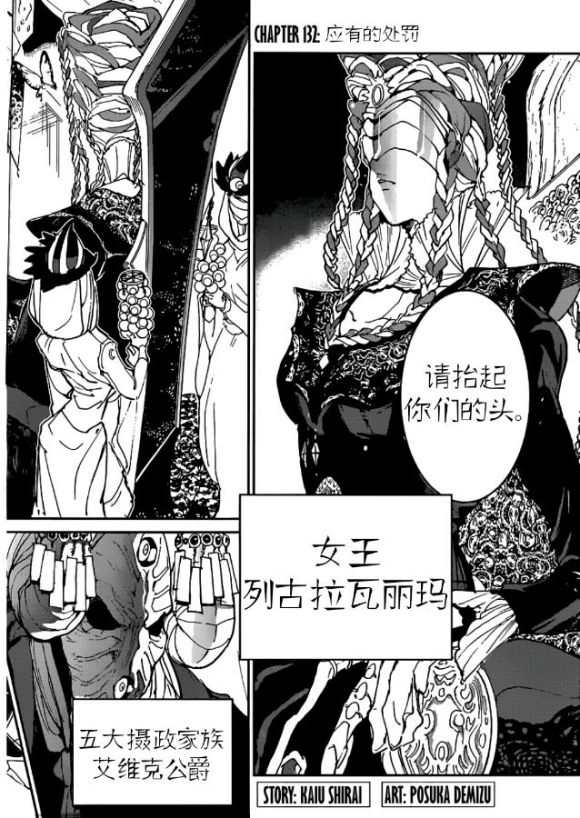 《约定的梦幻岛》漫画最新章节第132话 试看版免费下拉式在线观看章节第【2】张图片