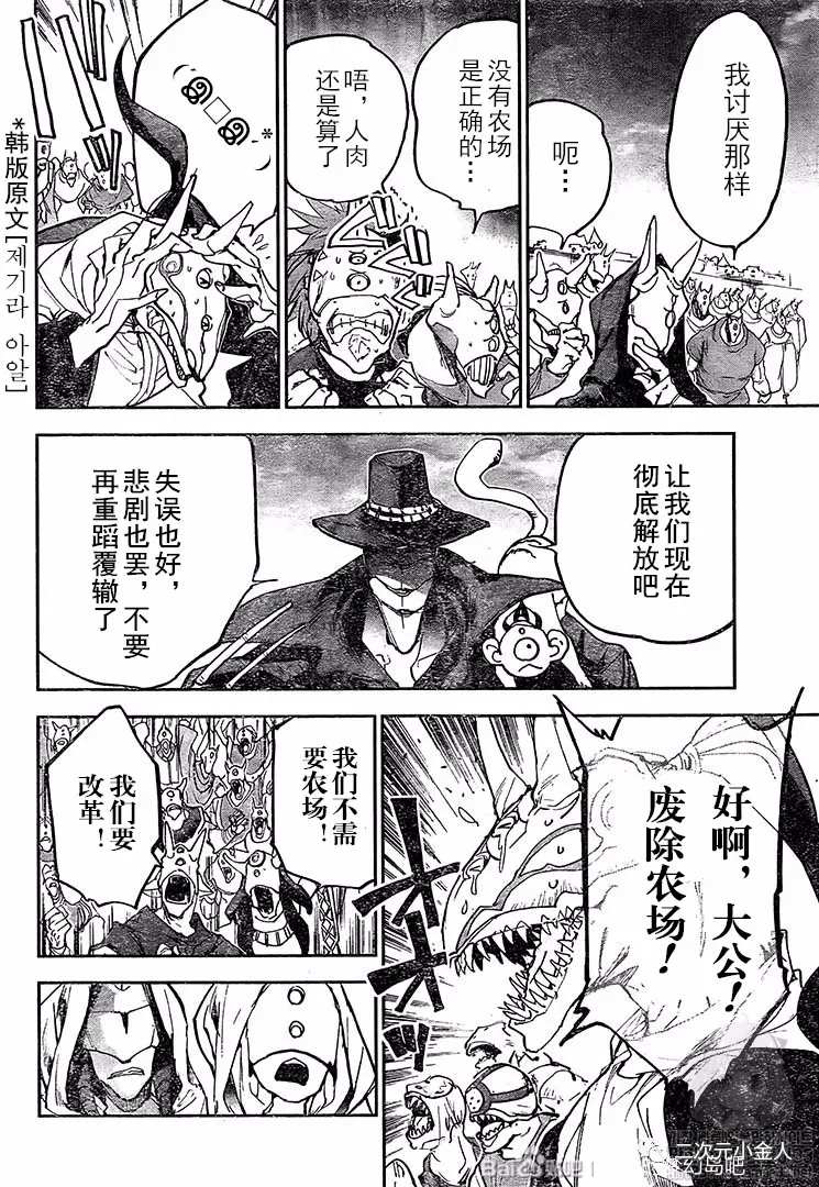 《约定的梦幻岛》漫画最新章节第175话 新的世界（2）免费下拉式在线观看章节第【6】张图片