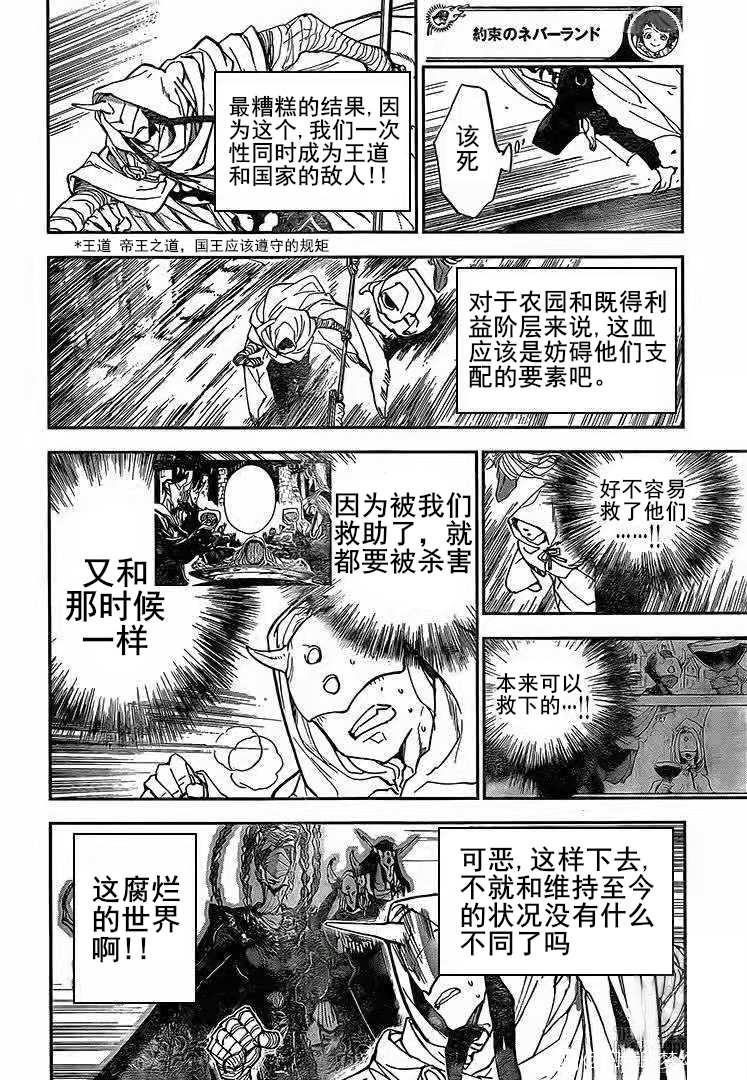 《约定的梦幻岛》漫画最新章节第163话 试看版免费下拉式在线观看章节第【15】张图片