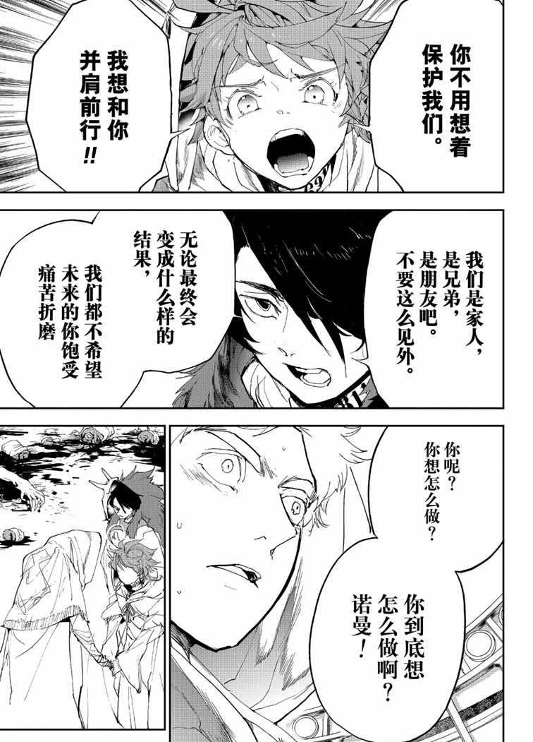 《约定的梦幻岛》漫画最新章节第153话 试看版免费下拉式在线观看章节第【16】张图片