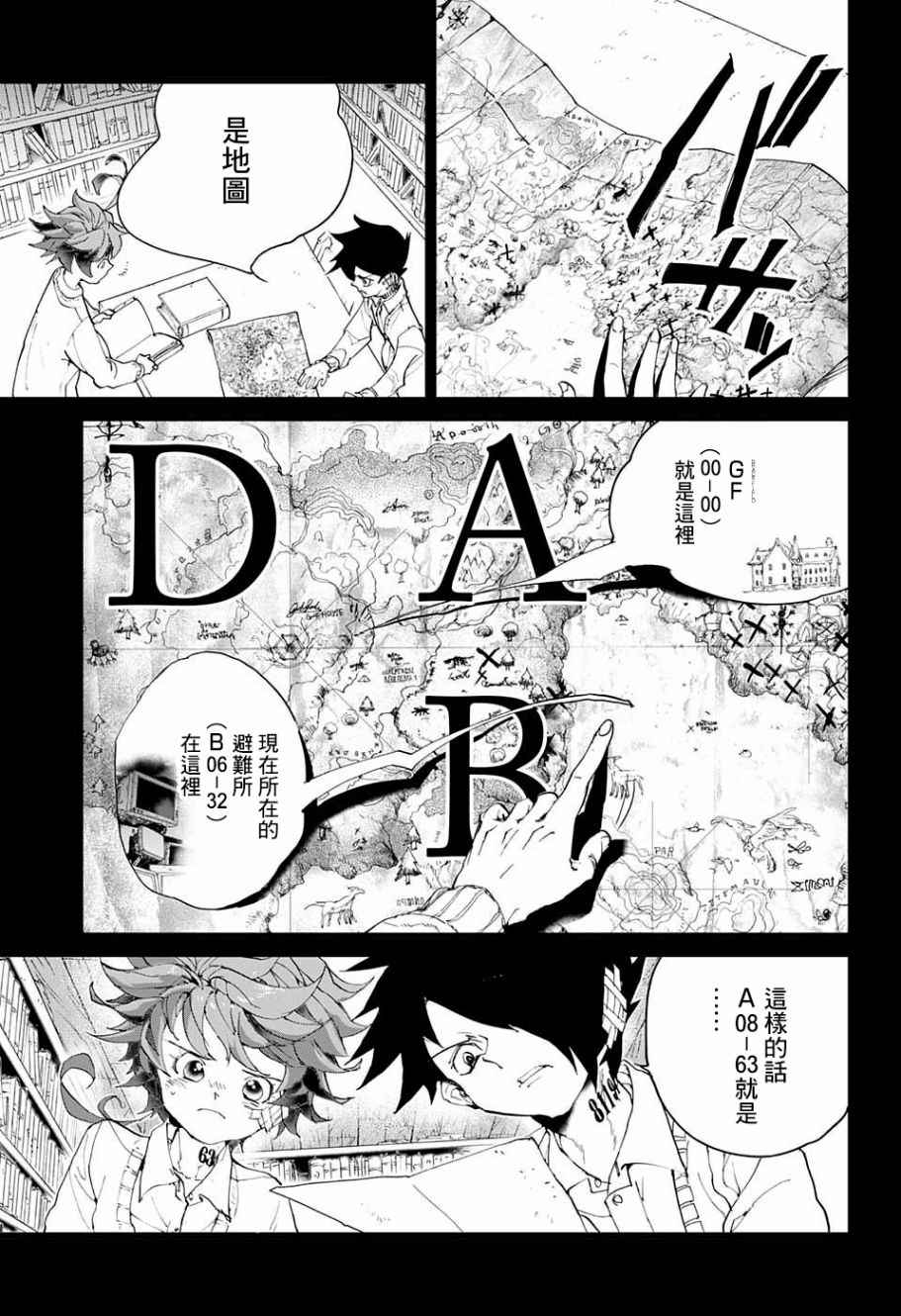 《约定的梦幻岛》漫画最新章节第60话 金色池塘免费下拉式在线观看章节第【7】张图片