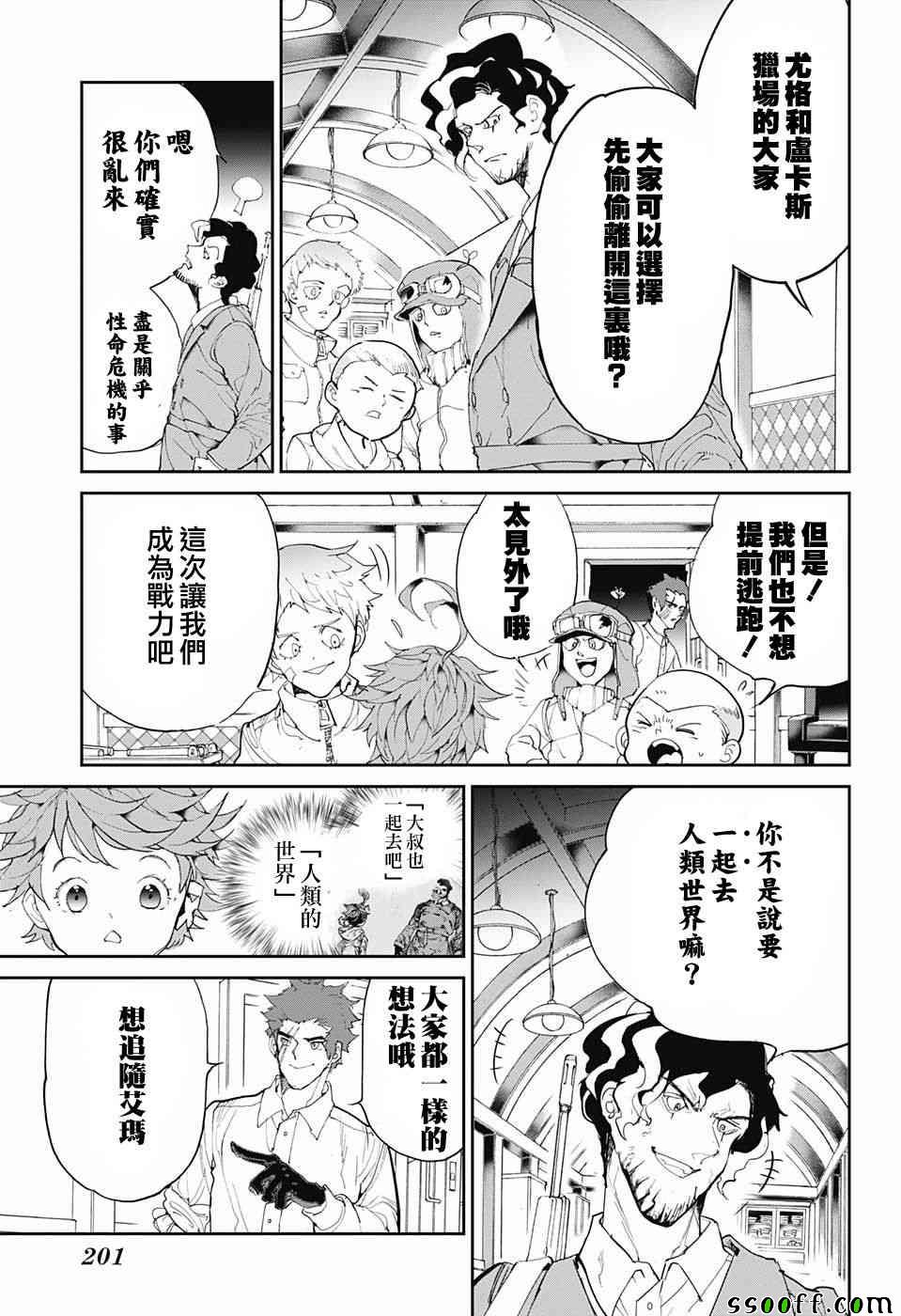 《约定的梦幻岛》漫画最新章节第97话 所期望的未来免费下拉式在线观看章节第【15】张图片